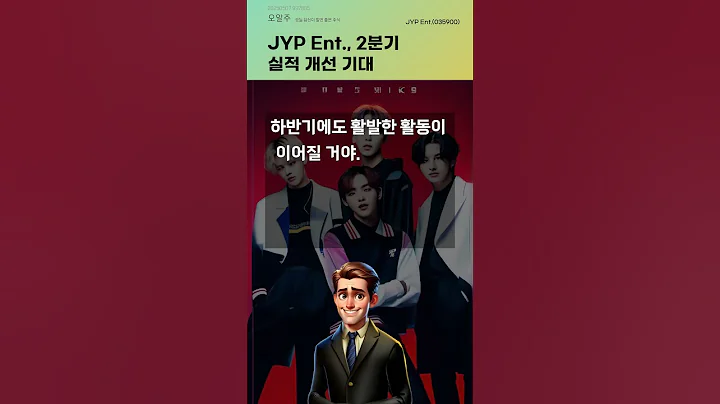 JYP Ent., 2분기 실적 개선 기대 #20250507#주식#증권정보#주식정보