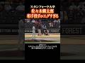 👑スタンフォード大学👑佐々木麟太郎の対戦相手がヤバすぎる💥 #佐々木麟太郎 #スタンフォード大学 #侍ジャパン