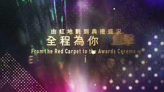 The 42nd Hong Kong Film Awards 🏆 第四十二届香港电影金像奖 📌Sunday, 14 Apr Red Carpet ⏰ 4:30 PM