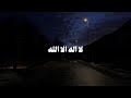 سورة البلد حسام الدين HolyQuran 