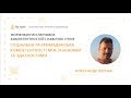 Олександр Желіба. Соціальна та громадянська компетентності між знаннями та здатностями