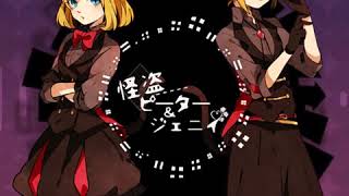 AmyxJulia Phantom Thieves Peter and Jenny