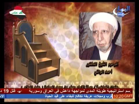 حياة الإمام جعفر الصادق عليه السلام المرحوم الشيخ د أحمد الوائلي