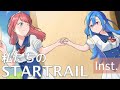 [カラオケ] 私たちのSTARTRAIL - ラピスリライツ・スターズ  (Lapis Re:LiGHTs OP)