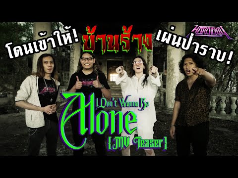 [ MV Teaser ] Hard Boy - I Don't Wanna be Alone [ 4K ]