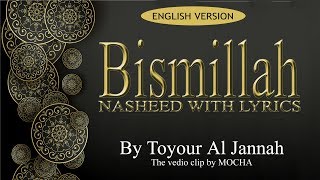 Bismillah Nasheed HD with subtitles أنشودة بسم الله باللغة الانجليزية