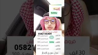 تمويل تابي وتماره اسرع تمويل تابي وتماره بدون كفيل بدون فوايد♻️ screenshot 5