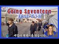  reacting to going seventeen 2020 ep31 mousebusters 1 and 2   ammyxdee