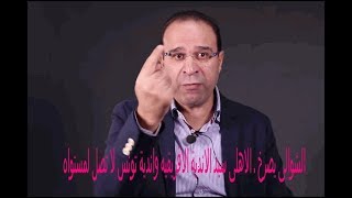 عصام الشوالى يعترف  الاهلى معلم على اندية تونس كلها