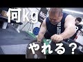 ノーリミッツメンバーは何kg扱える?!ワンハンドロー大会!!