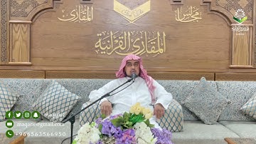 #تحبير_المقارئ| تلاوة لما تيسر من سورة مريم برواية هشام عن ابن عامر | القارئ: د.محمد الجنايني