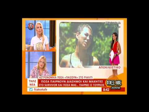 Youweekly.gr: Τα νεύρα