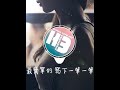 纯音乐合奏 想你的时候问月亮 每日推荐音乐 电子琴重低音 纯音乐dj 车载u盘 想你的时候问月亮 Shorts 
