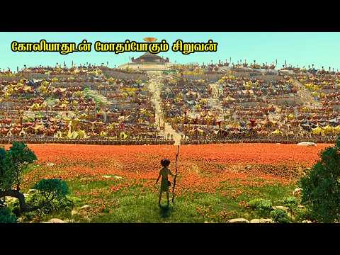 கோலியாதுடன் மோதப்போகும் சிறுவன் | Film Feathers | Movie Story & Review in Tamil