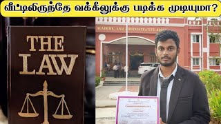 Law course in distance education| வீட்டிலிருந்தே வக்கீலுக்கு படிக்க முடியும் ⚖️ screenshot 1