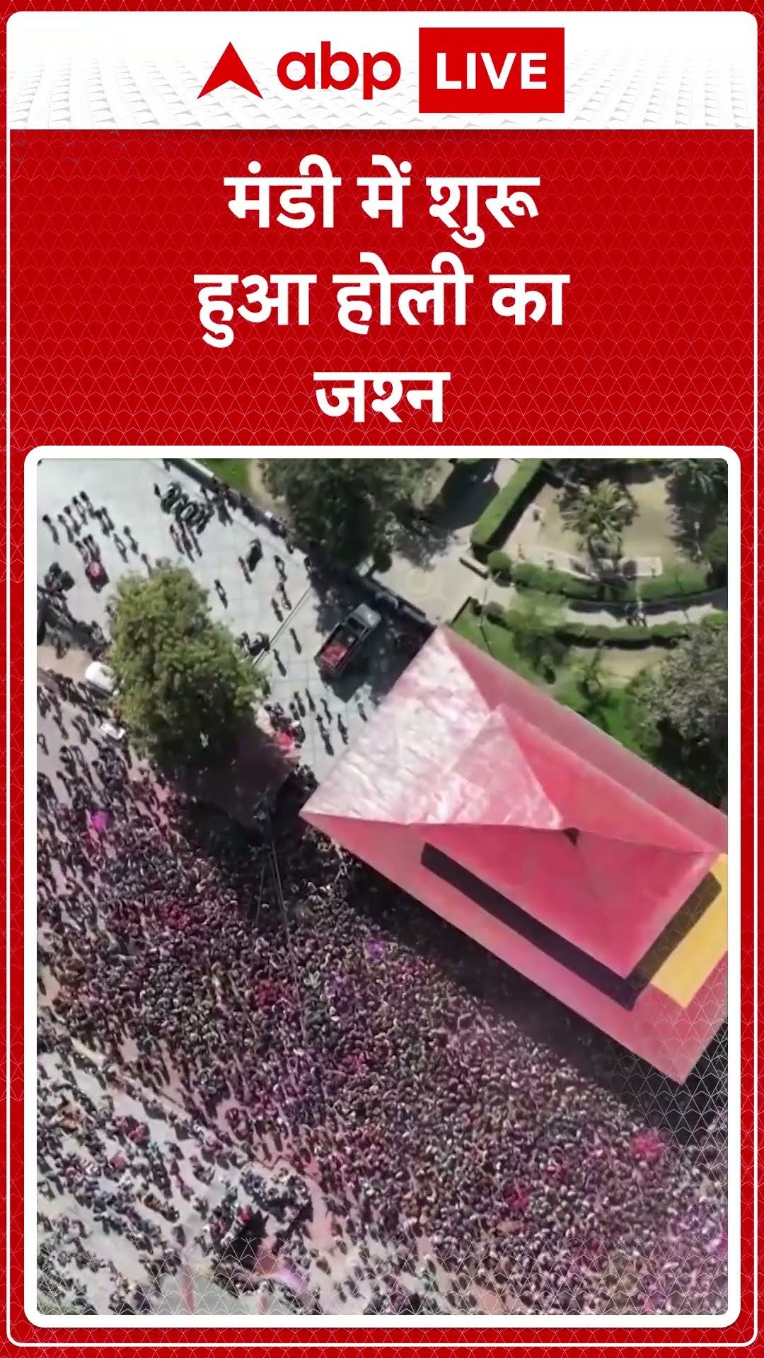 Holi 2025: Himachal के Mandi में शुरू हुआ होली का जश्न, देखिए तस्वीरें | ABP LIVE