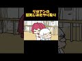 リゼアンの狂気じみたやり取りに困惑する戌亥とこ【手描き】【にじさんじ】【リゼヘルエスタ】【アンジュカトリーナ】【戌亥とこ】