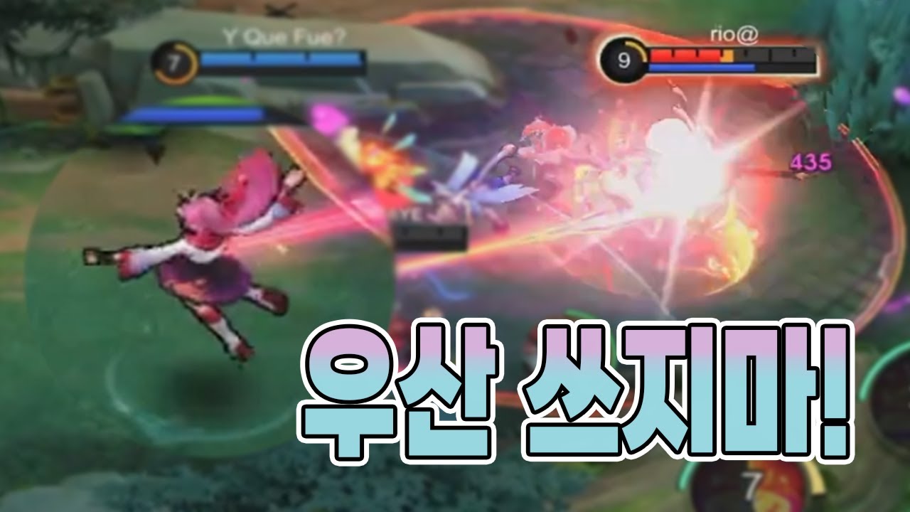 모바일레전드 카구라) 비가 와도 우산 생각하기 싫을 정도로 만들고 싶은데….