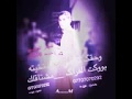 موال يل جرحت الكلب لا ترجع بعد مو طبيعي 2017 موال يل جرحت الكلب لا ترجع بعد مو طبيعي 2017