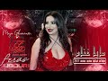 مايا غنام بحبك يامجنونة يمة الحب يمة من جديد الفنانة حفلة تركيا مايا غنام بحبك يامجنونة يمة الحب يمة من جديد الفنانة حفلة تركيا