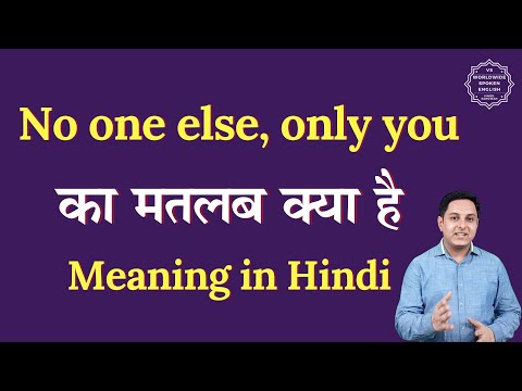 No one else, only you meaning in Hindi | No one else, only you ka matlab kya hota h | Spoken English