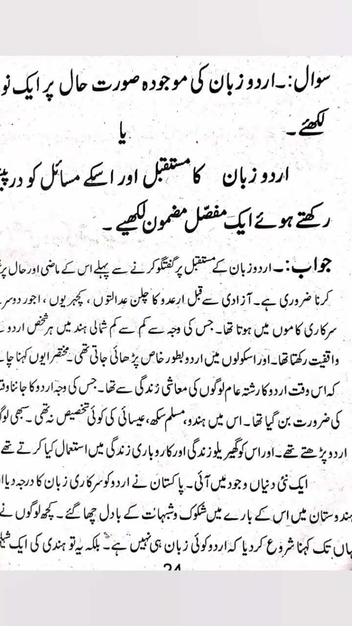 M A Urdu Ll First Semester Ll Study With Syeda urdueducation M A Urdu Ll First Semester Ll Study With Syeda urdueducation