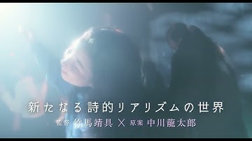 映画『そこにきみはいて』30秒予告