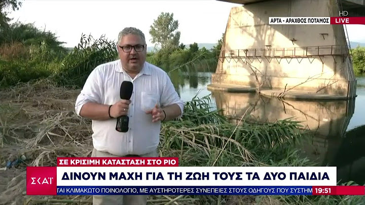 Διασωληνωμένα τα παιδιά που ανασύρθηκαν από τον Άραχθο - Ο 15χρονος προσπάθησε να σώσει τον 12χρονο