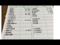 給与明細 野村證券の係長の仰天する予測給料(2025