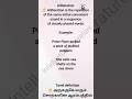 Alliteration in English &amp; Tamil Literary terms #ugcnet Englishliterature #literayterms #literayforms