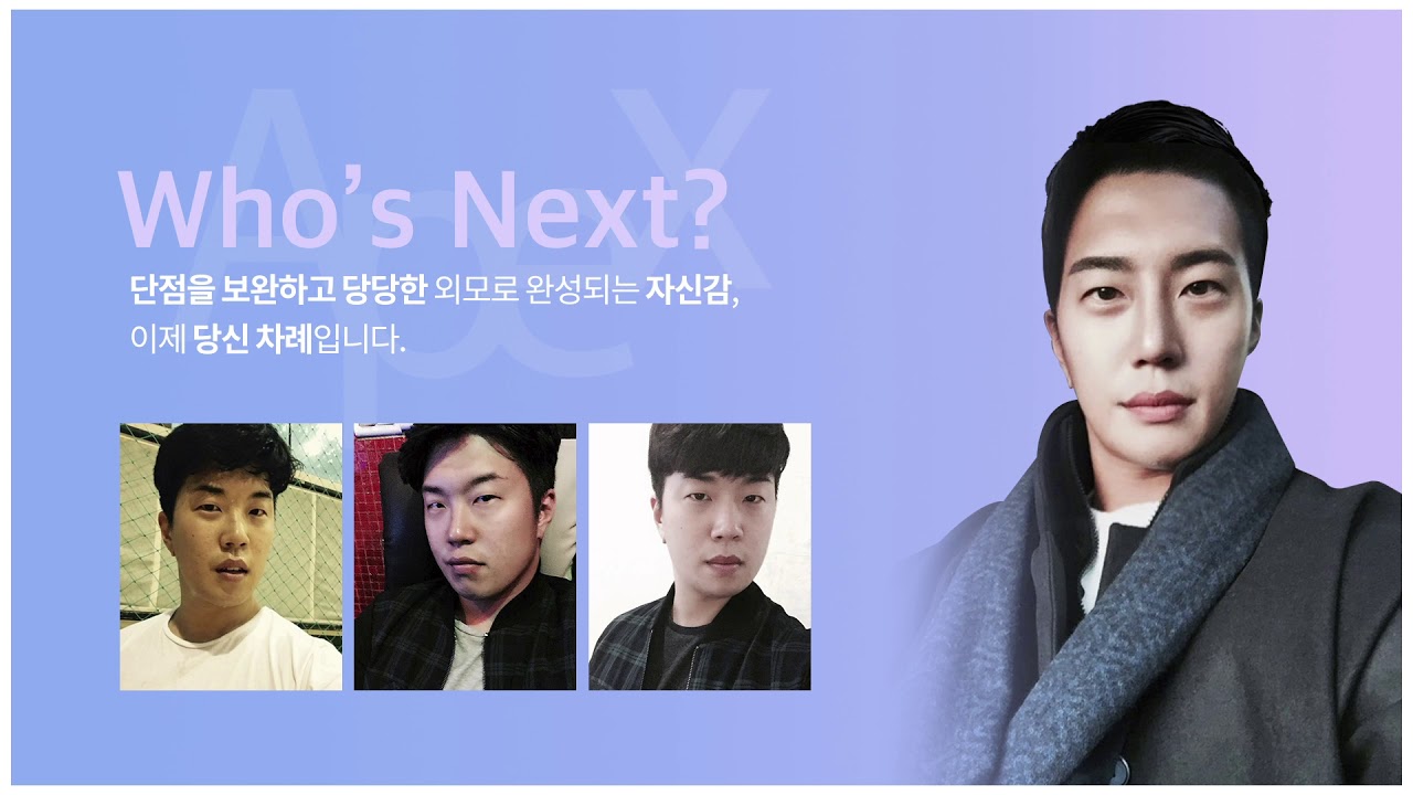 [Bệnh viện Thẩm mỹ Apex] Bệnh viện chuyên khoa phẫu thuật thẩm mỹ, Dự án tự tin ngoại hình của Bệnh viện Thẩm mỹ Apex tại Gangnam / Yeoksam