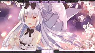 [Nightcore] - Ookami to Shoujo (Sana)
