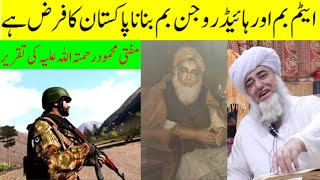 Mufti Zarwali Khan About Mufti Mehmood And Pak Army  Emotional Bayan