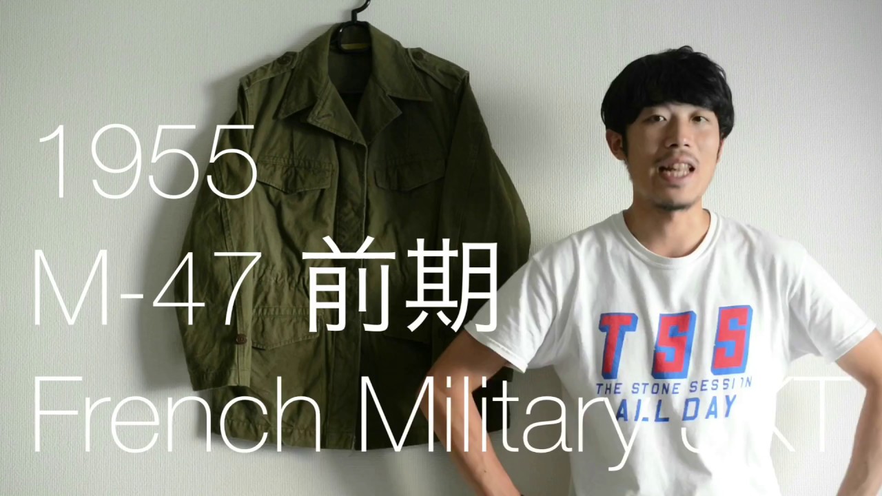 M47のジャケット！】今回は1955年製M47ジャケットの希少な前期モデル