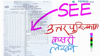 How To Write Symbol Number In See See Answer Sheet See Answer Paper