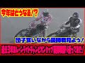 秋の伊勢崎ナイター!G1ムーンライトチャンピオンカップ過去3年優勝戦!