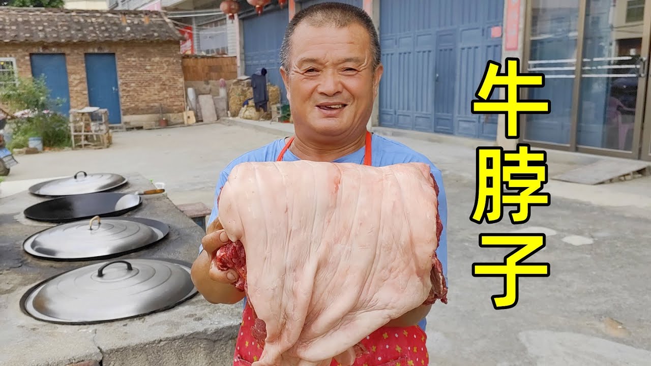 1200買個牛脖子，丟入鐵鍋炖上4小時，農村15人牛肉當飯吃