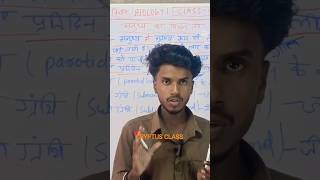 Cryptus Class.... #viral #video #shorts #science #education