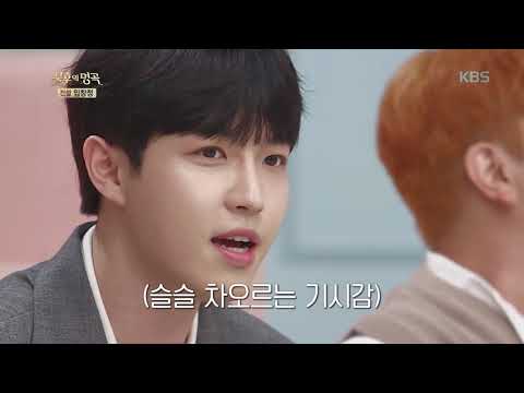 여심저격 감성보컬 김재환, 임창정과 어떤 인연이? (feat.깨알홍보) [불후의 명곡 전설을 노래하다 , Immortal Songs 2].20190831