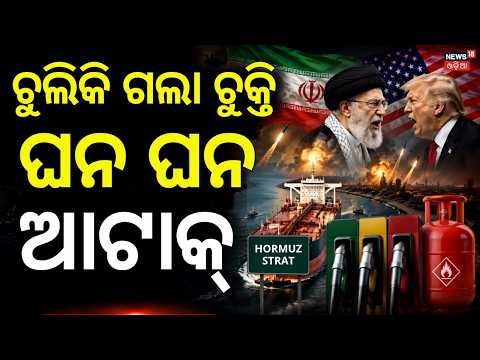 କେହି ମାନିଲେନି ଚୁକ୍ତି...US Iran War | America Strikes Iran | War News | Tehran Targets US Bases |N18G