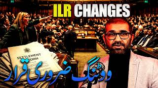 Download Lagu ILR 5 to 10 Years Change | Review as MPs Refuse to Approve | Without Vote In Parliament #urduvlog MP3