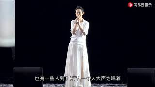 后来-刘若英  演唱会版本