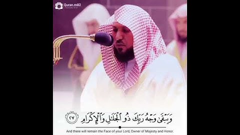 كُلُّ مَنْ عَلَيْها فَانٍ وَيَبْقَى وَجْهُ رَبِّكَ ذُو الْجَلالِ وَالإكرام تلاوةالشيخ ماهرالمعيقلي