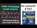 FPSC Pedagogy Portion Preparation Crash Course for Lecturer TGT and SST Posts | Join Pedagogy Couse