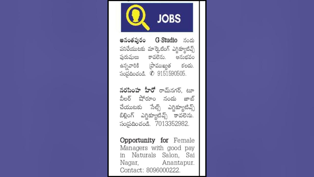 jobs-in-anantapur-youtube
