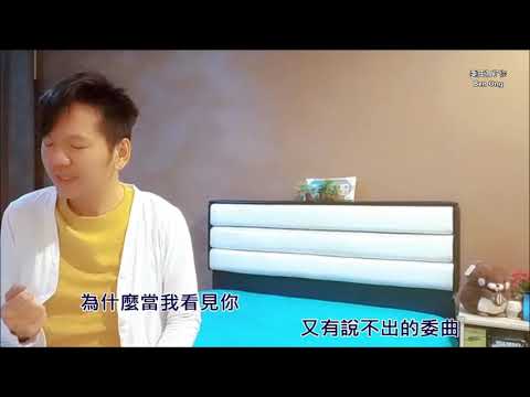 委屈为了你 则翃