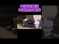 大きな口に大興奮な番長【轟はじめ/ホロライブ切り抜き】【3Dアニメ】 #shorts