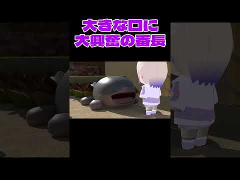 大きな口に大興奮な番長【轟はじめ/ホロライブ切り抜き】【3Dアニメ】 #shorts