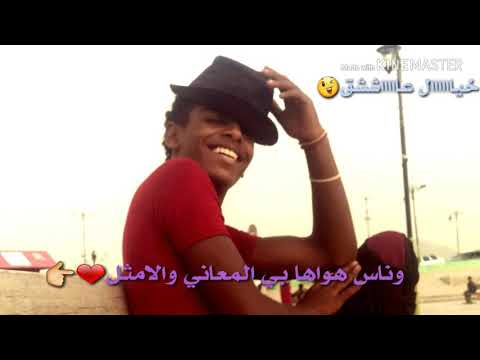 وناس تلعب بي لهو ولا مشاعر اويلي من ازمان الغبر يخلي الخدم تتأمر