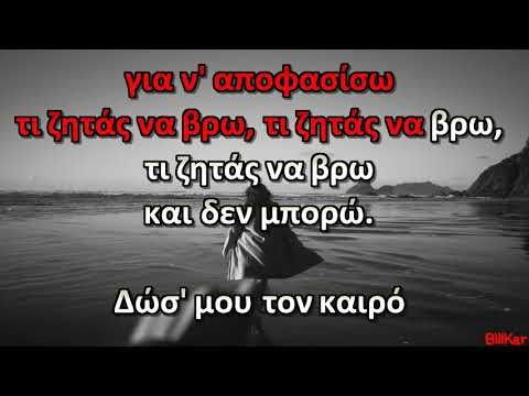 Άσε με να
